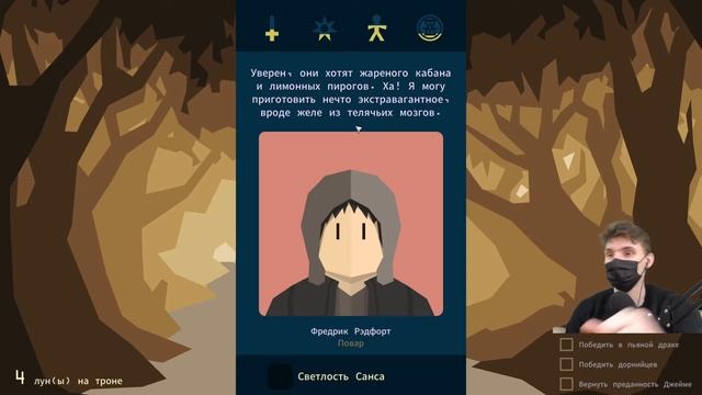 ЗА ЧТО? - #6 Reigns Game of Thrones ( Карточная ИГРА ПРЕСТОЛОВ ) смотреть онлайн