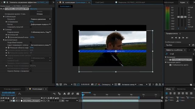 Стабилизация видео стандартными средствами After Effects смотреть онлайн