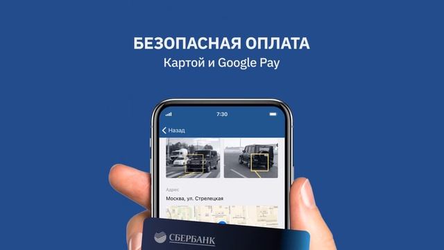 Штрафы ГИБДД с фото. Проверь штрафы! смотреть онлайн