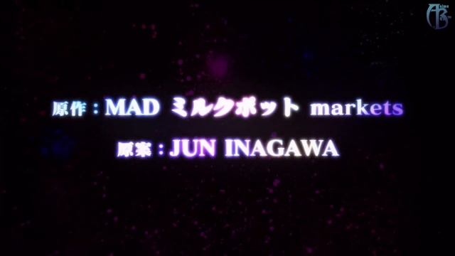 Девочки-волшебницы: Волшебные разрушительницы / Mahou Shoujo Magical Destroyers - русский трейлер смотреть онлайн