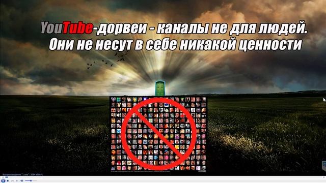 1 Что такое youtube дорвей и для чего он нужен смотреть онлайн