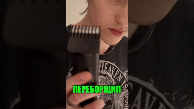 ? ПОБРИЛСЯ НАЛЫСО ? ЗАЧЕМ Я ЭТО СДЕЛАЛ? смотреть онлайн