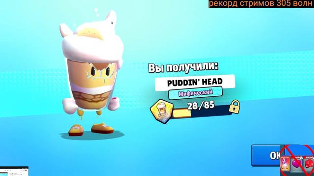 стрим стамбл гайс играем блок деш рекорд стримов 305 волн смотреть онлайн