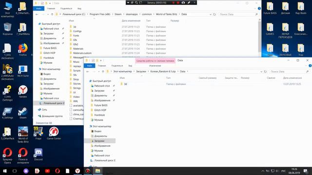 как скачать моды Wot Blitz