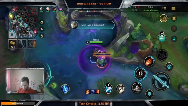 СЛУШАЮ NEFFEX И ИГРАЮ В LEAGUE OF LEGENDS: WILD RIFT смотреть онлайн