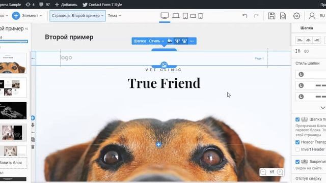 Теперь плагины Nicepage для Wordpress и Joomla поддерживают шапку и подвал сайта. Уроки Nicepage # смотреть онлайн