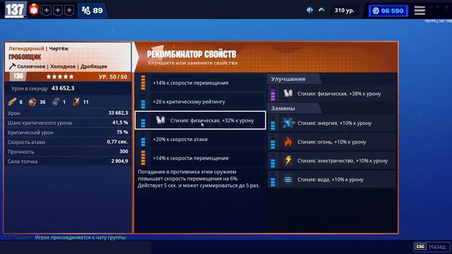 Fortnite: Сражение с Бурей. Еженедельный магазин #37/22 (15.09.22 - 21.09.22) смотреть онлайн