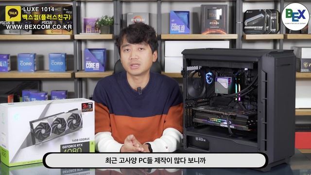 QHD, 4K 모두 풀옵션 가능한 게이밍 PCㅣMSI RTX4080 슈프림 X 장착! смотреть онлайн