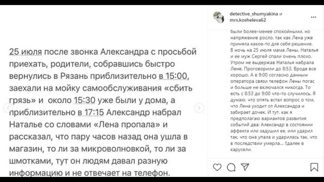 Елена Логунова. Убил муж...