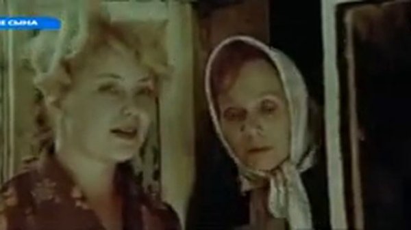 Возвращение сына 1977