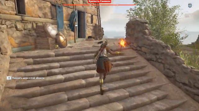 ACOdyssey Лес Сорон Крепость Самикон