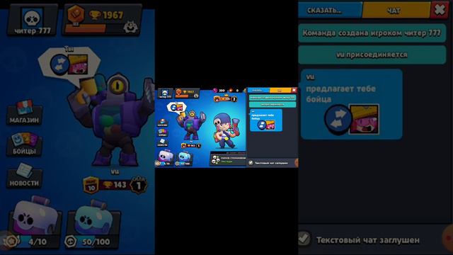 Я назвал кого-то и игры бравл старс и сыграл в неё смотреть онлайн