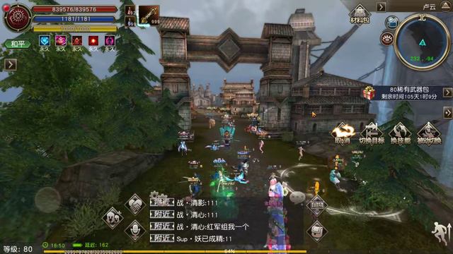 Lineage 2 Blood Oath, Hard PVP (China vs China) ^^ Location 80 смотреть онлайн