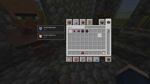 сделал зелье невидемости на 8 имнут