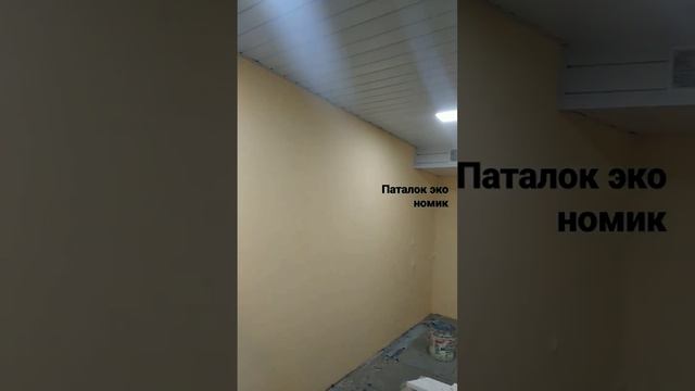 потолок сайдинг!!!! смотреть онлайн