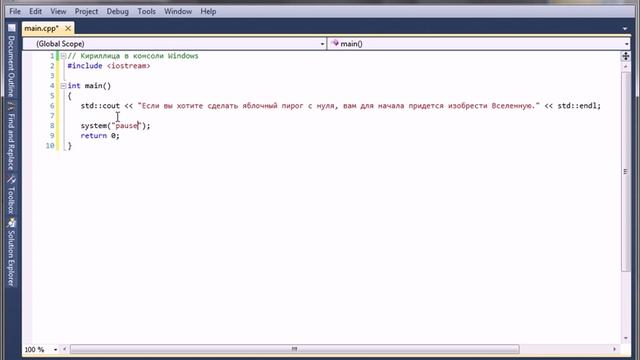 Кириллица в консольном приложении [Visual C++ 2010] смотреть онлайн