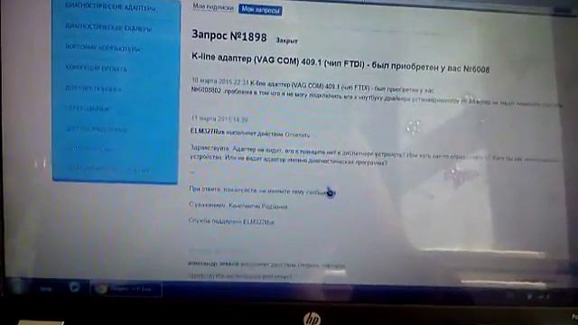 K-line адаптер (VAG COM) 409.1 (чип FTDI)