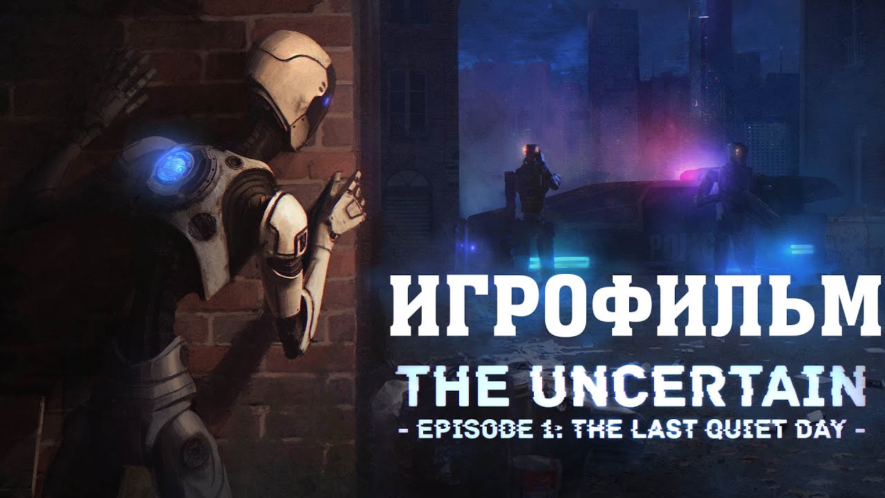 ИГРОФИЛЬМ The Uncertain Last Quiet Day (все катсцены, на русском) прохождение без комментариев смотреть онлайн