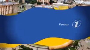 Рекламная заставка УТ-1/Первый Национальный (Украина) (2006-2008) (Реконструкция)