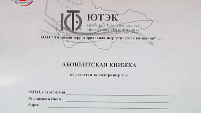ИНСТР Абонентские книжки смотреть онлайн