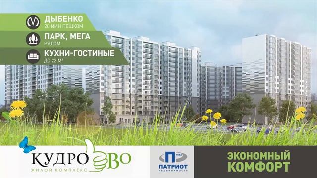 Жилой комплекс "КудроВО!" (0+) смотреть онлайн