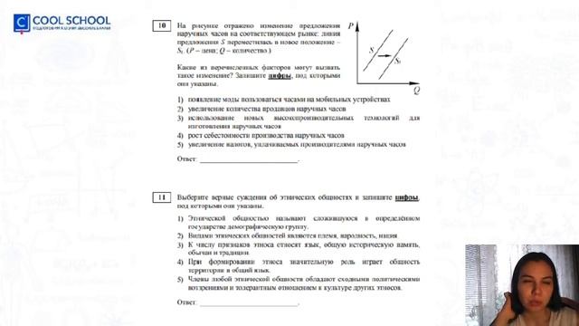 Разбор досрочных вариантов ЕГЭ 2020 | Обществознание | Cool School смотреть онлайн