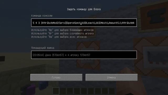 Эффект на предмет [Minecraft Туториалы]
