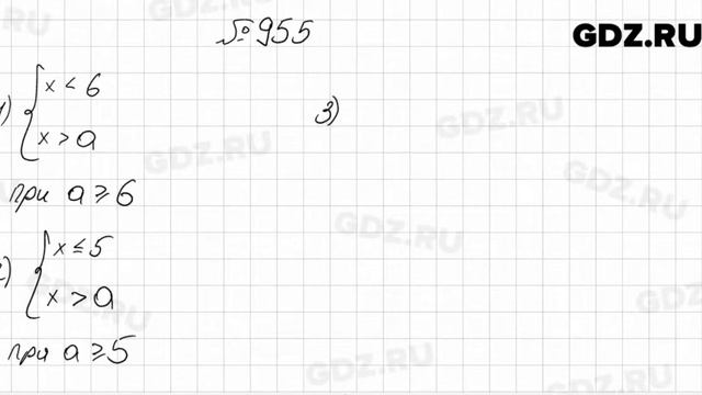 № 955 - Алгебра 9 класс Мерзляк смотреть онлайн