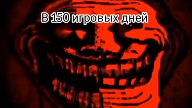 ты играешь в fallout 1. таймер в 150 игровых дней смотреть онлайн