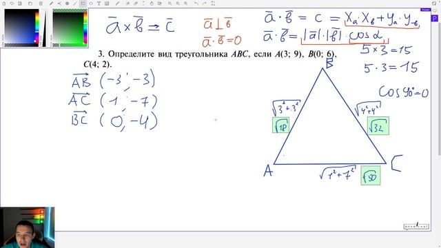 9 класс. Контрольная №3 (из 6). Тема: Соотношения между сторонами и углами треугольника. Решаем! смотреть онлайн