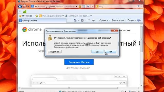 Урок #77. Интернет браузер Google Chrome смотреть онлайн