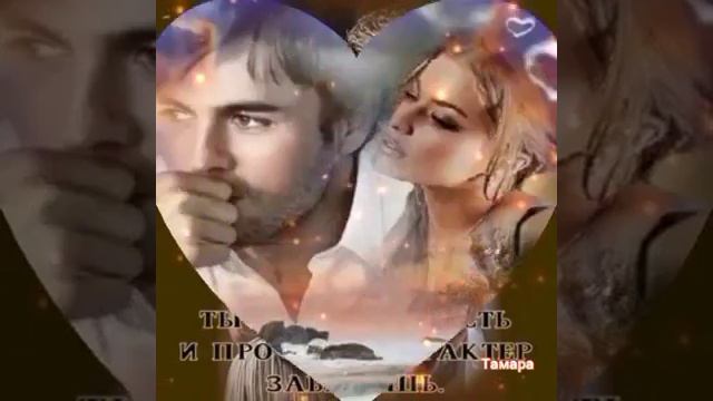 Шаман. Сердце плачет и болит💕🌹💕 смотреть онлайн