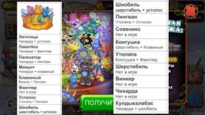 КАК ВЫВЕСТИ ВСЕХ ЭПИЧЕСКИХ МОНСТРОВ В МСМ | НОВОСТИ My Singing Monsters.