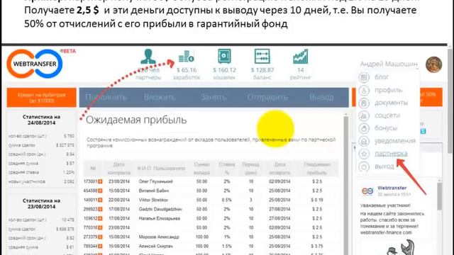 Webtransfer 12 июня 2015 г. Нас уже больше 6 000 000 Чего Ты ждешь! смотреть онлайн