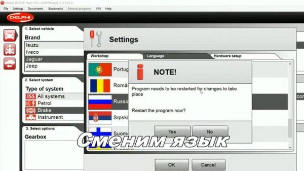 Установка драйверов для сканера Delphi DS150E