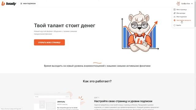 Как не запутаться в аккаунтах Бусти? смотреть онлайн