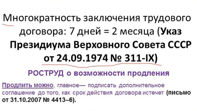 Трудовой договор, март 2021 смотреть онлайн