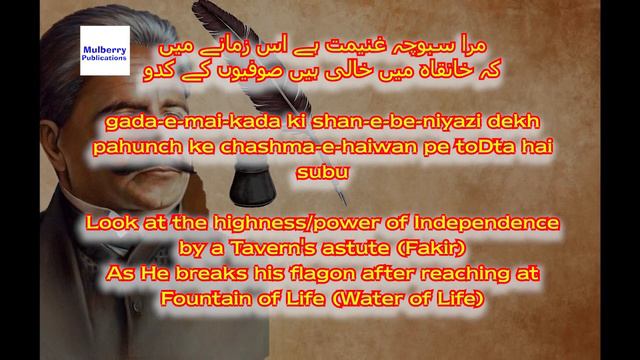 Mita Diya Mere Saqi Ne Aalam-e-Man-o-Tu(Bal-e-Jibril) Allama Iqbal смотреть онлайн
