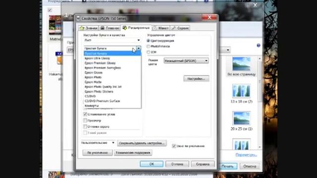 Печать с ICC-профилем из просмотрщика Windows Vista и 7 смотреть онлайн