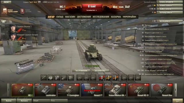 World of Tanks(0.9.2)-[обучающее видео,прохождение](#1)--ангарный туториал и первые бои смотреть онлайн