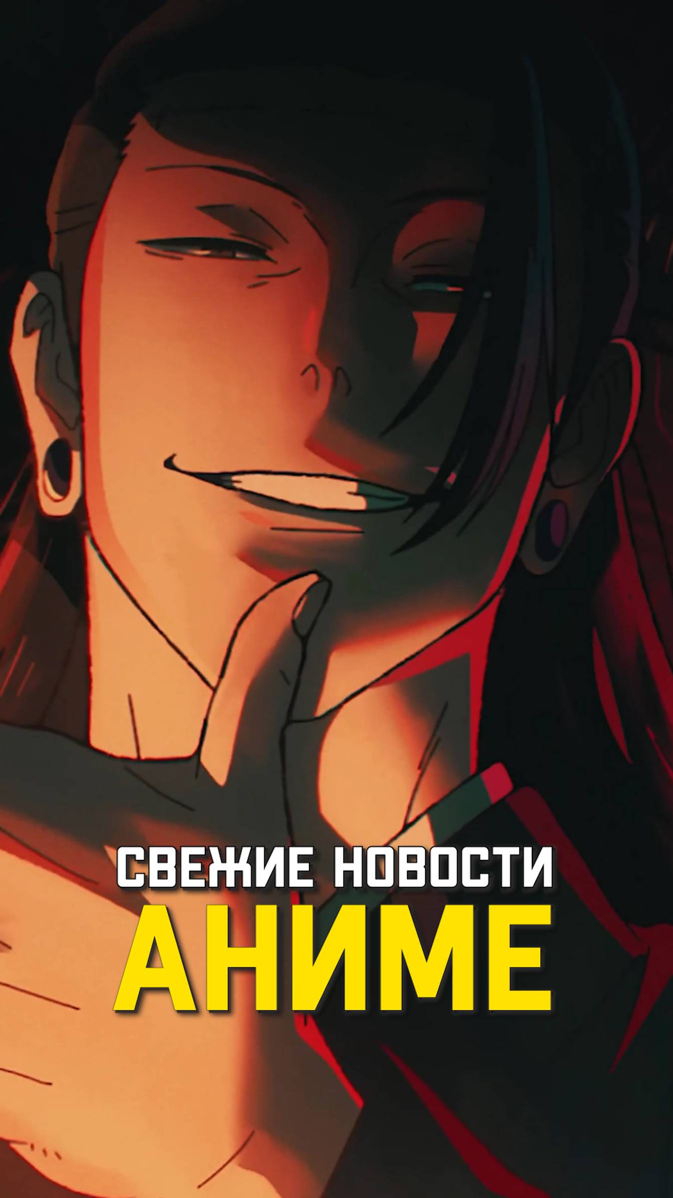 Возвращение Хантера, Магическая Битва уходит, новый Блич, Повелитель Тайн и т.д.