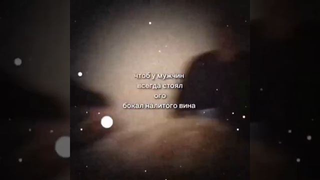 Бокал налитого вина ! смотреть онлайн