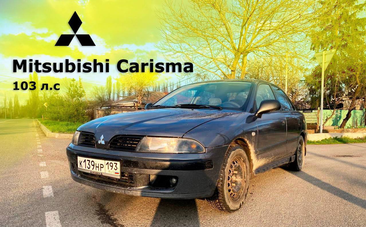 АВТО ОБЗОР Mitsubishi_Carisma 1.6 103л/с 2002г/в Горгола Игорь 512группа Лабинский аграрный техникум смотреть онлайн
