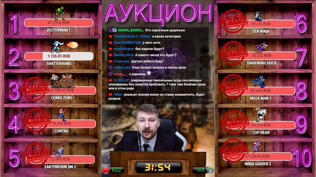 ВОСЬМОЙ АУКЦИОН - ИГРЫ БЕЗ СМЕРТЕЙ / NO DEATH (осталось 2 игры) смотреть онлайн