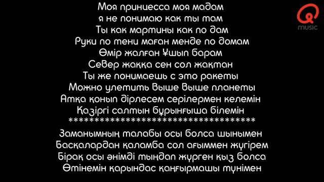 Erba & Quna Eq - Dui Dui Dui(Караоке)Дуй дуй дуй смотреть онлайн