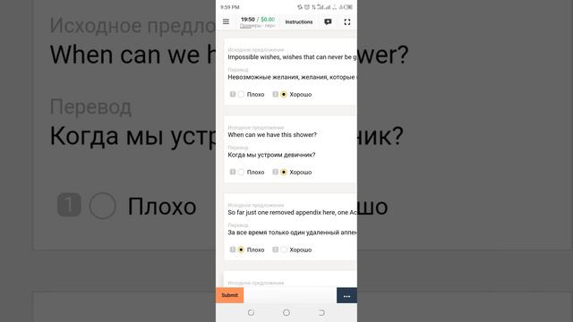 Примеры перевод хороший или плохой Russian to English смотреть онлайн