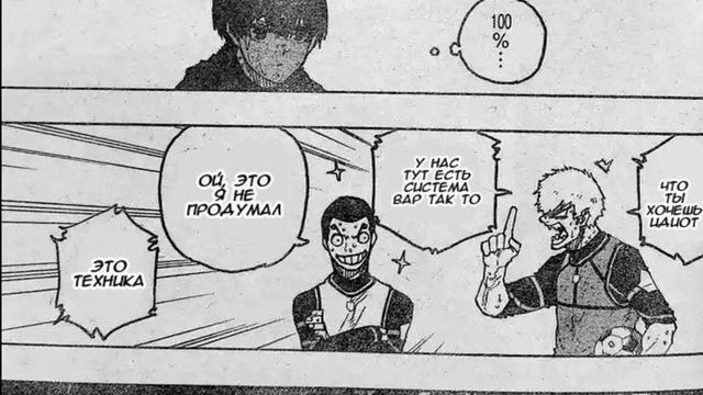 ИСАГИ МОНСТР 🔥 ОЗВУЧКА 208 ГЛАВЫ МАНГИ БЛЮ ЛОК 🔥 смотреть онлайн