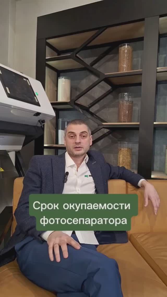 За сколько окупится фотосепаратор? смотреть онлайн