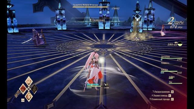 Tales of Arise - Lord Vholran Igniseri(Hard) - Лорд Волран Игнисэри(Сложный)
