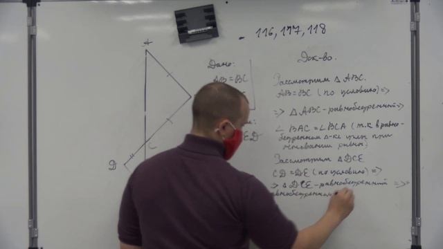 7 класс. Геометрия. 2 четверть. 7 урок. Решение задач смотреть онлайн
